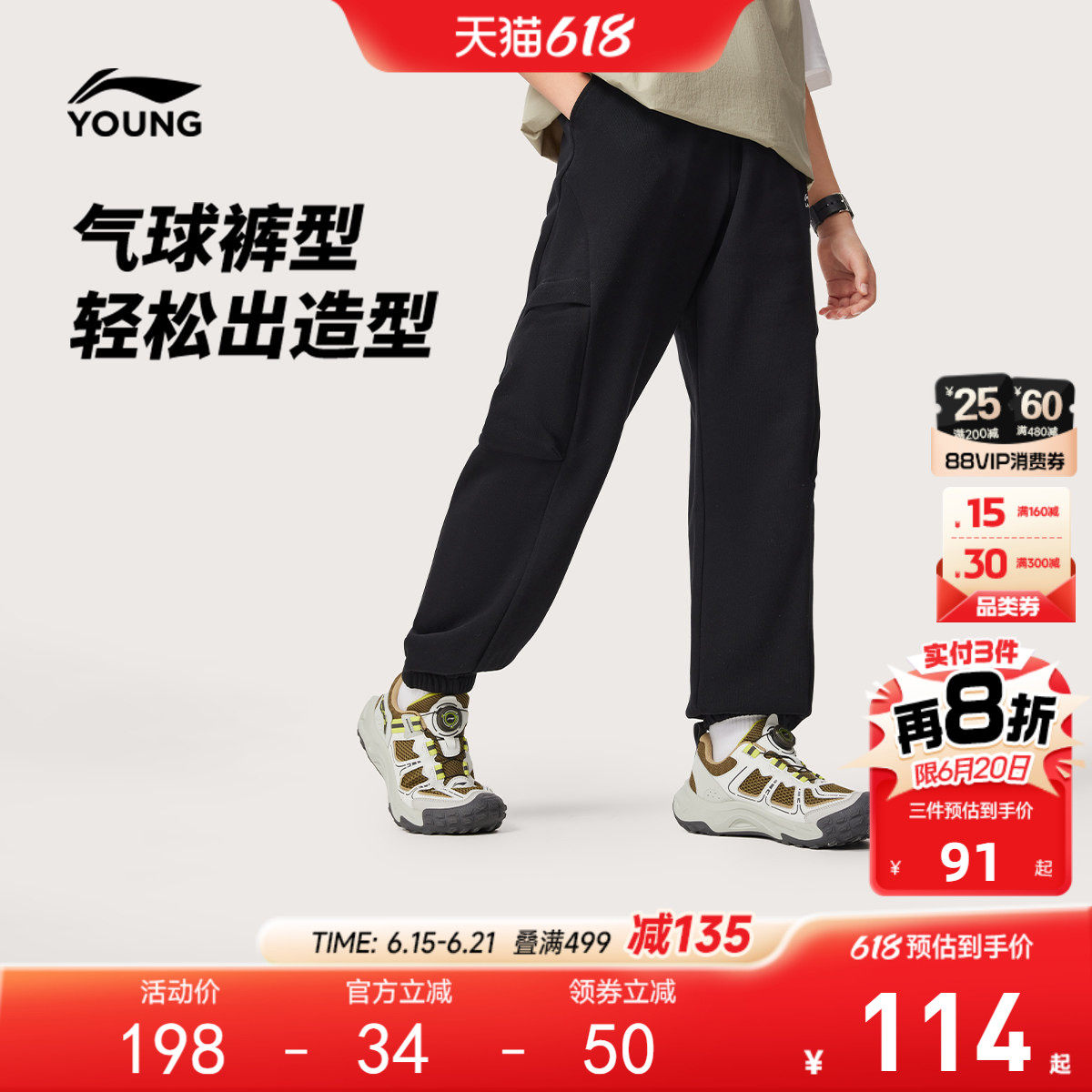 李宁童装卫裤男女小大童运动生活系列长裤宽松春季休闲束脚童装