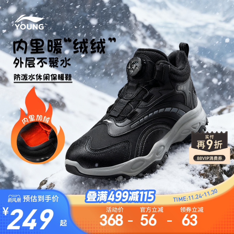 李宁儿童加绒户外棉鞋