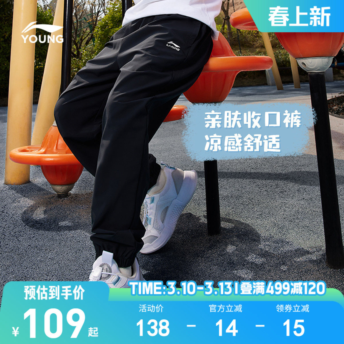 李宁童装运动长裤男女大童运动生活系列青少年夏季休闲束脚童装