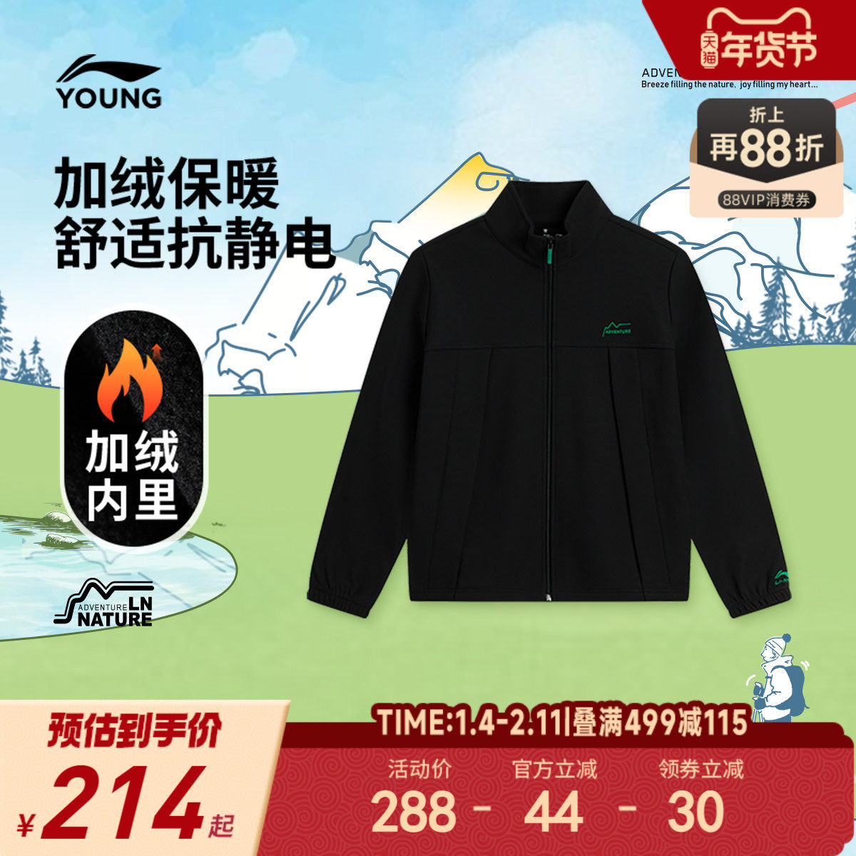 李宁童装外套男大童25新款户外系列开青少年冬季加绒保暖针织童装,童装/婴儿装/亲子装,普通外套,淘宝优惠券,粉丝福利购,淘宝优惠卷