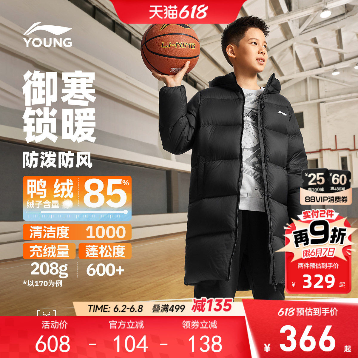 李宁儿童中长款羽绒服加厚保暖内胆男孩新款冬季男童装女外套冬装