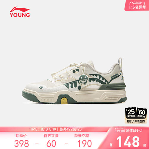 李宁童SKATE80SV4男童女童童鞋