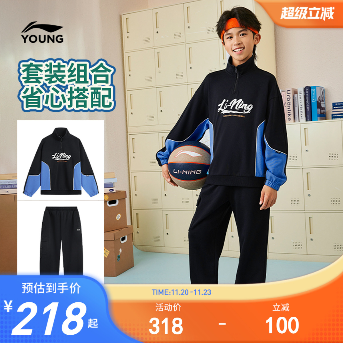 李宁童运动套装卫衣裤子