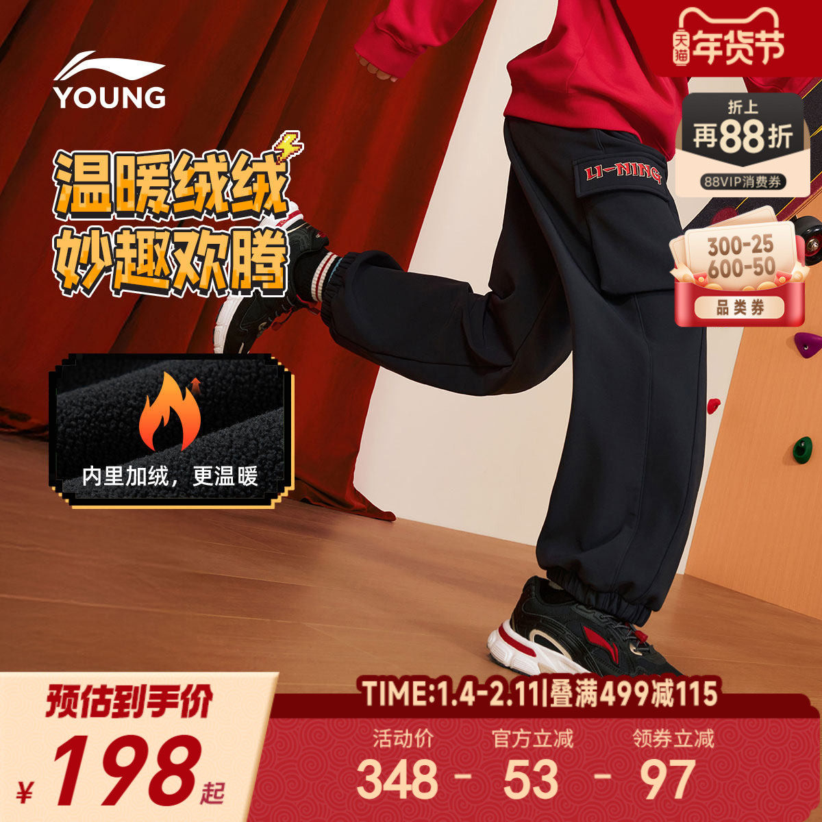新年款|李宁儿童加绒运动长裤工装裤2026马年本命年男童装女裤子