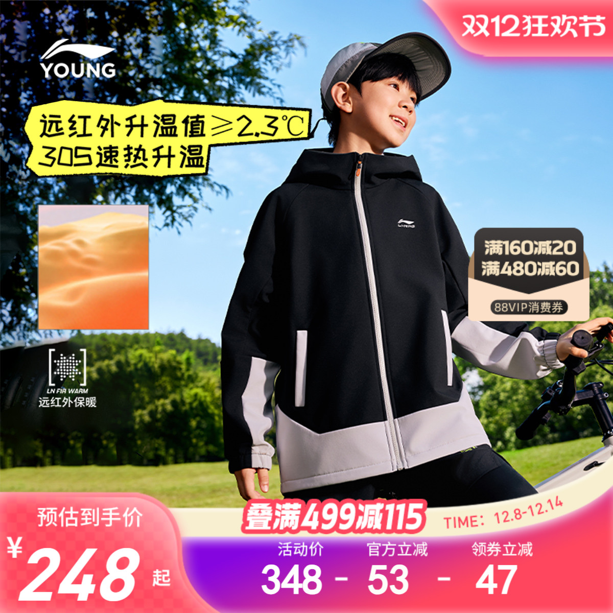 李宁儿童软壳加绒风衣外套