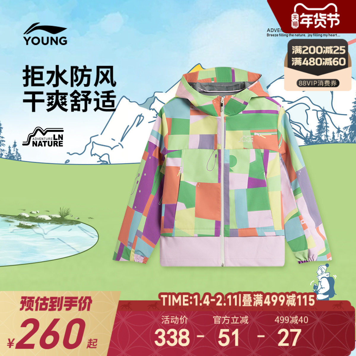 商场同款|李宁女孩防泼水风衣2025新款女童装青少年防风外套冬装,童装/婴儿装/亲子装,风衣,淘宝优惠券,粉丝福利购,淘宝优惠卷