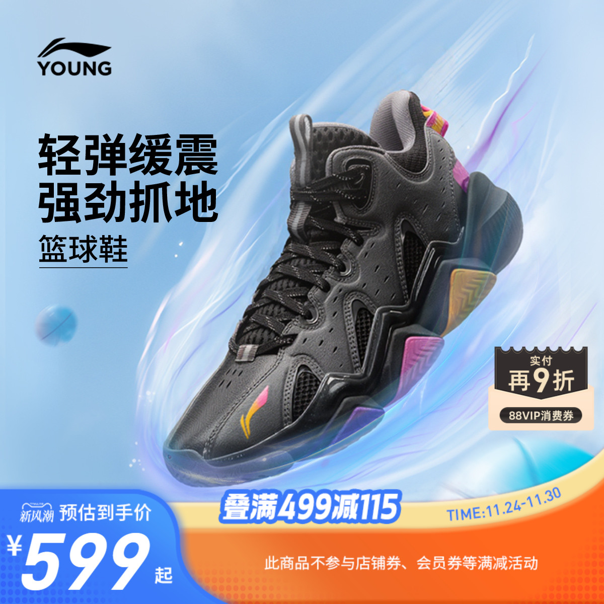 李宁童怒放2PROV2男童童鞋