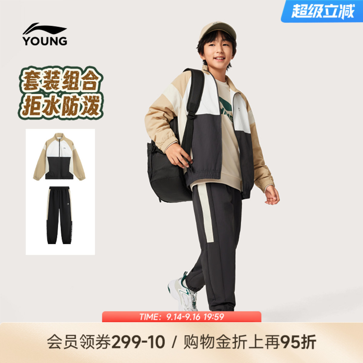 李宁儿童男女同款中大童运动套装图片