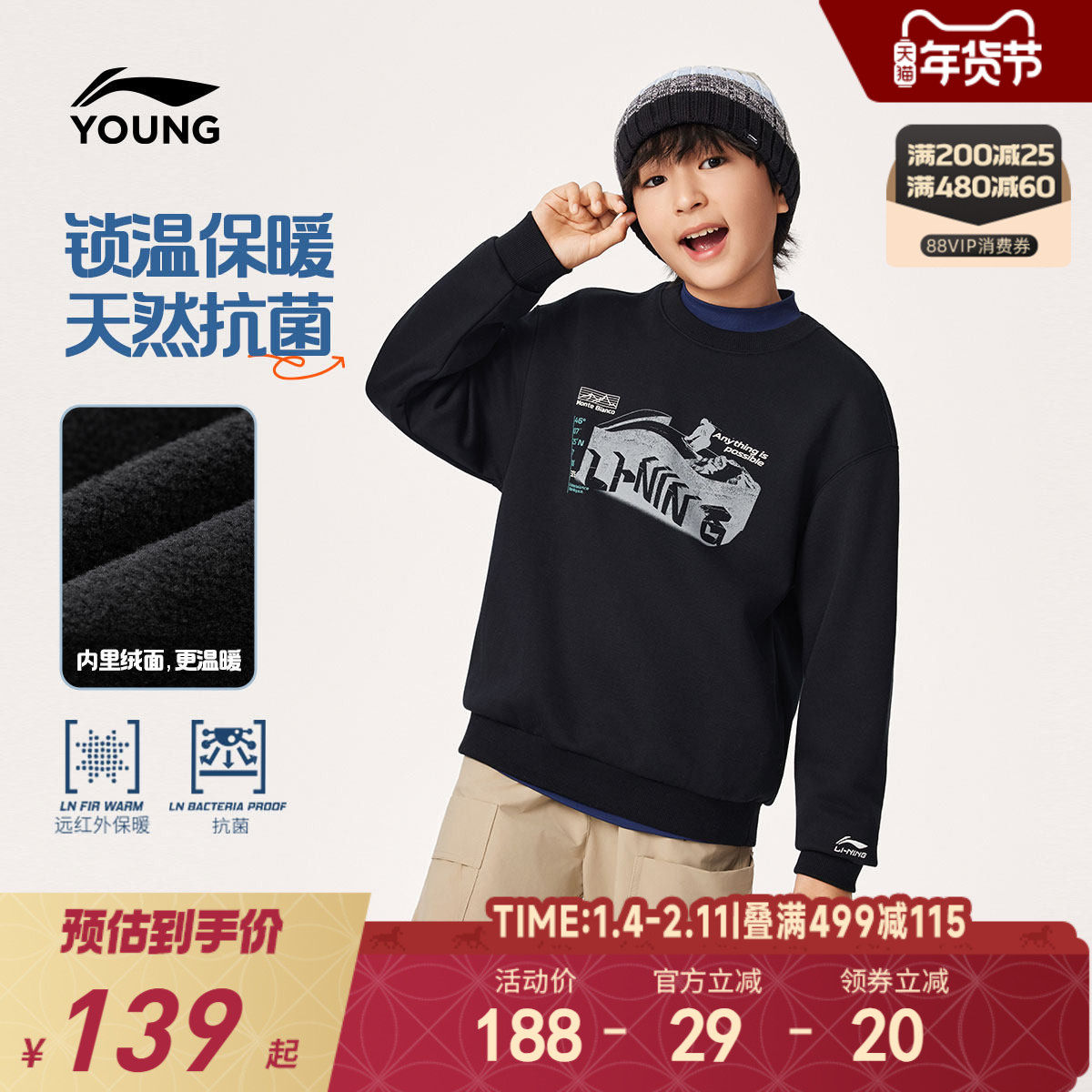 长效锁温|李宁儿童加绒加厚卫衣2025新款冬季男童装宽松无帽冬装