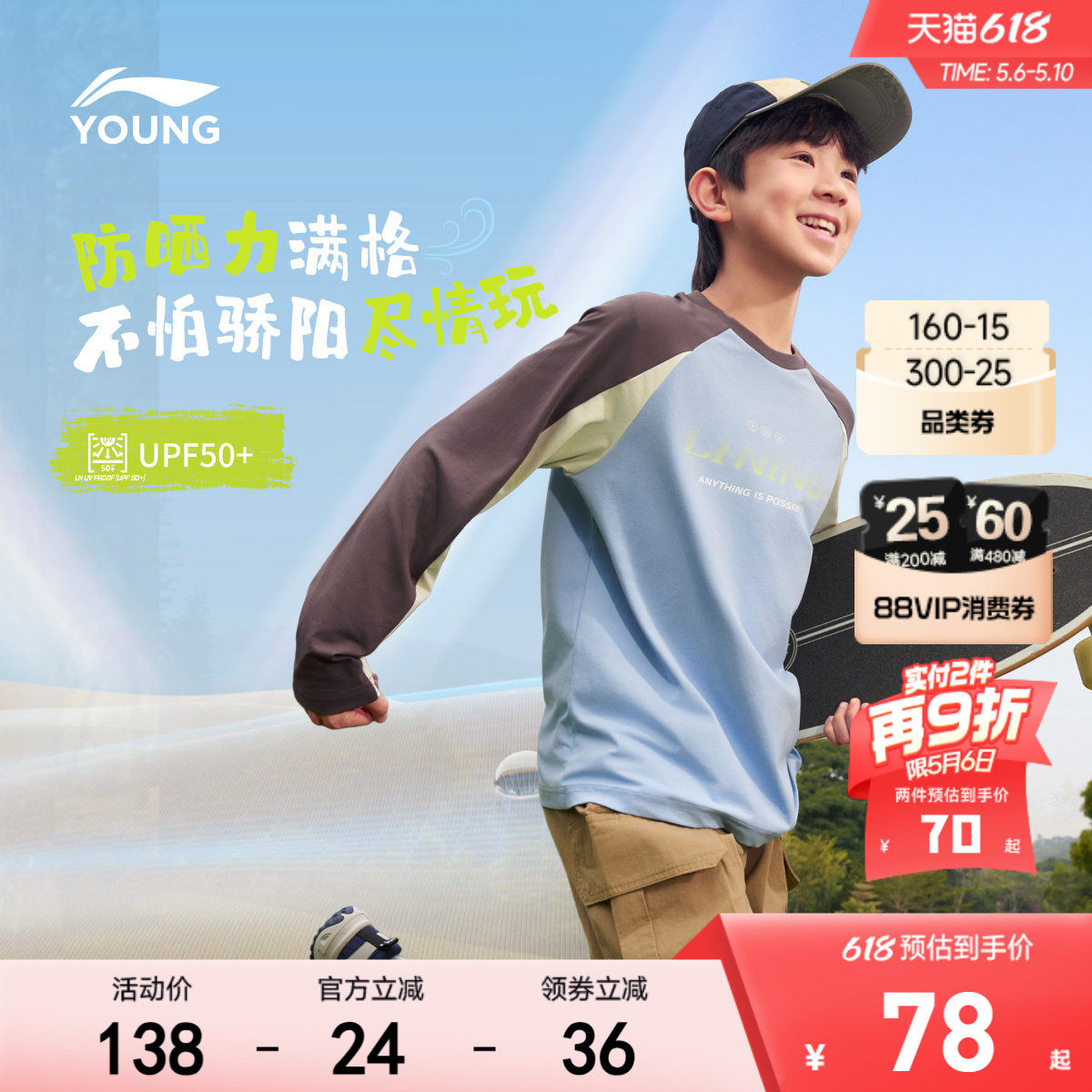 李宁儿童速干衣防晒衣长袖T恤2026新款夏季男童装青少年衣服夏装