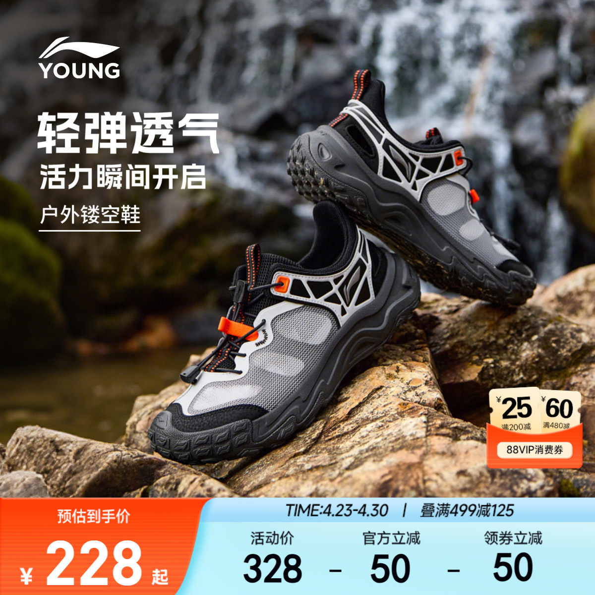 登山鞋|李宁儿童岩速户外徒步鞋夏季速干凉鞋男童鞋女轻便运动鞋