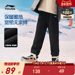 李宁童装卫裤男大童裤子新款冬季加绒保暖休闲束脚针织童装