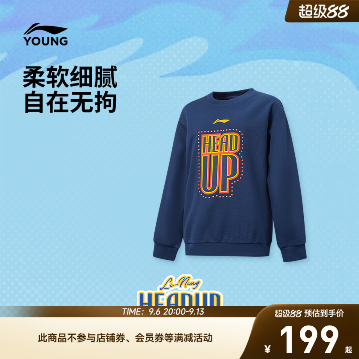 李宁童装运动上衣男大童2026新款篮球系列青少年秋季针织运动服