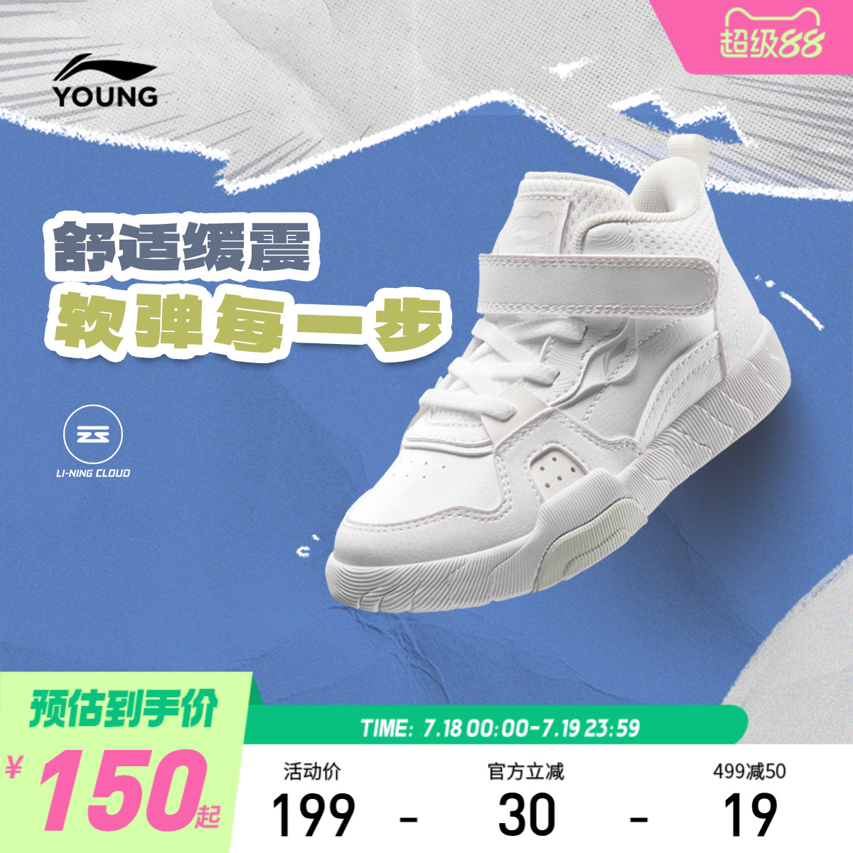 李宁小白鞋童鞋中邦软底板鞋