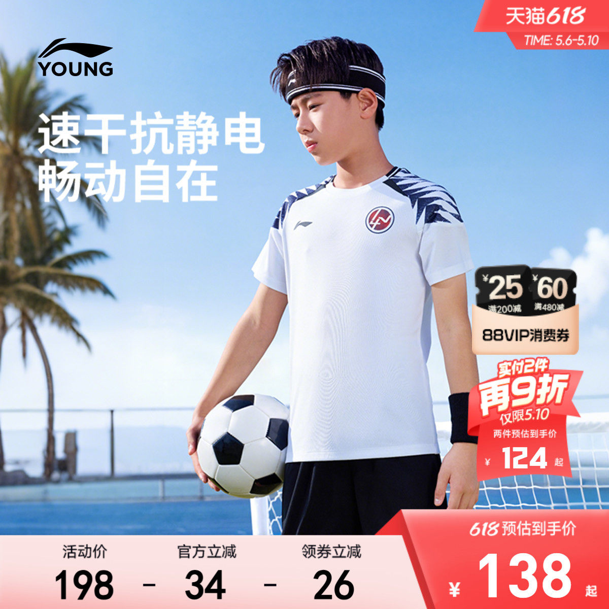 抗静电|李宁儿童足球速干比赛服运动套装女青少年训练夏季男童装