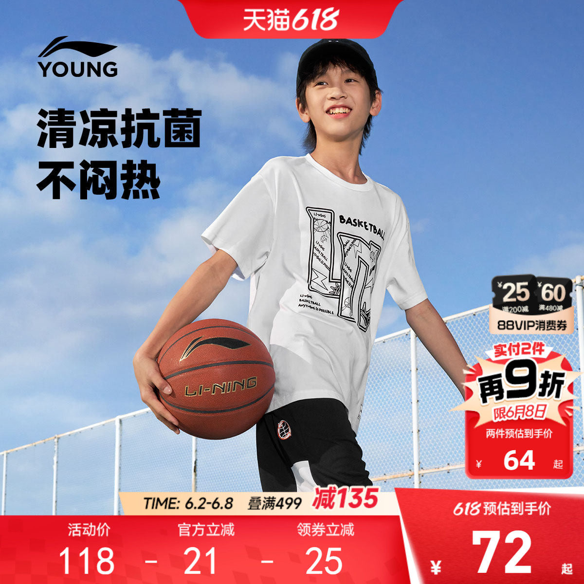 李宁童装短袖T恤男女小大童篮球系列上衣圆领运动衣夏季针织童装