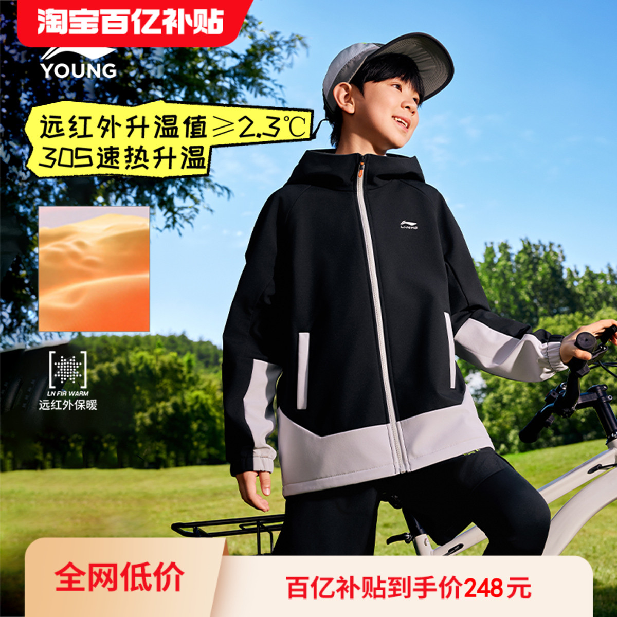 真软壳|李宁儿童加绒风衣外套防泼水2025新款冬季男童装运动冬装