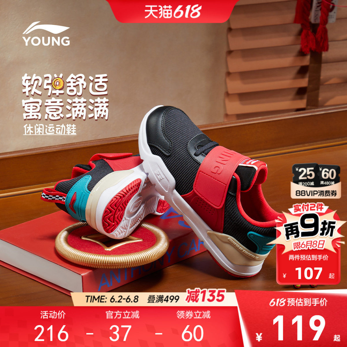 新年款|李宁小童一脚蹬运动鞋2026过年春夏款男童鞋女宝宝跑步鞋