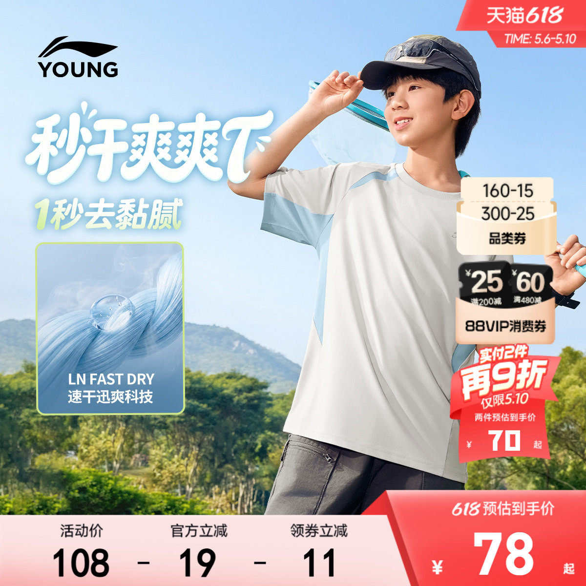 李宁儿童速干衣户外短袖T恤2026新款夏季男童装女青少年宽松夏装