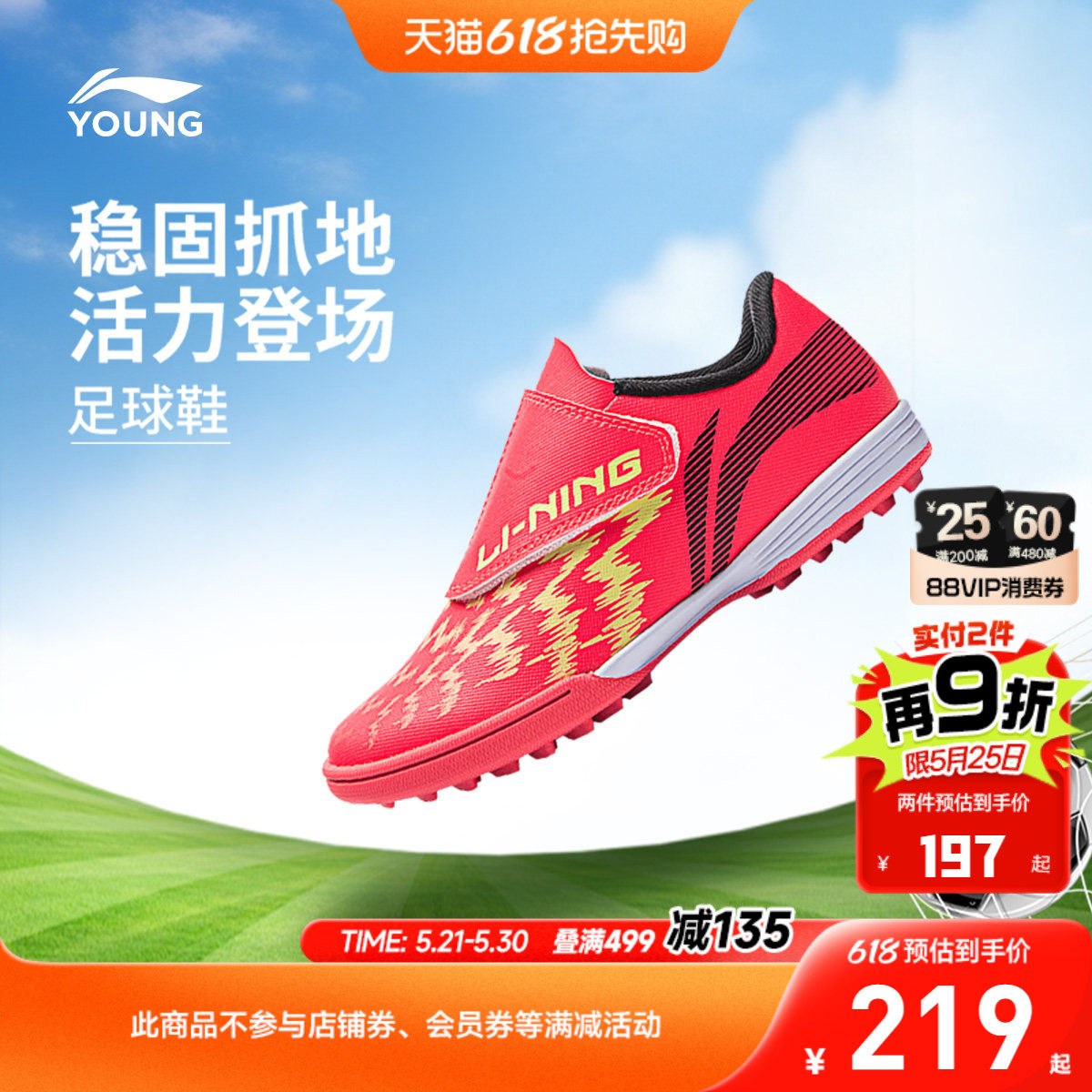 李宁童鞋足球鞋男小童2026新款疾影4 KIDS圆头鞋子童鞋