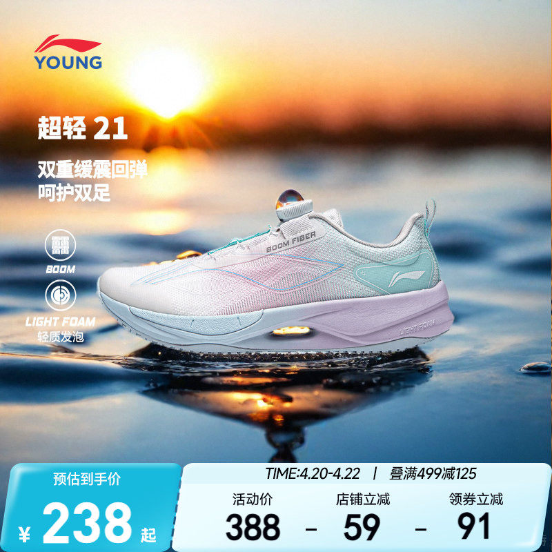 李宁超轻21女孩专业体测跑步鞋减震轻便轻便软底春季女童鞋运动鞋