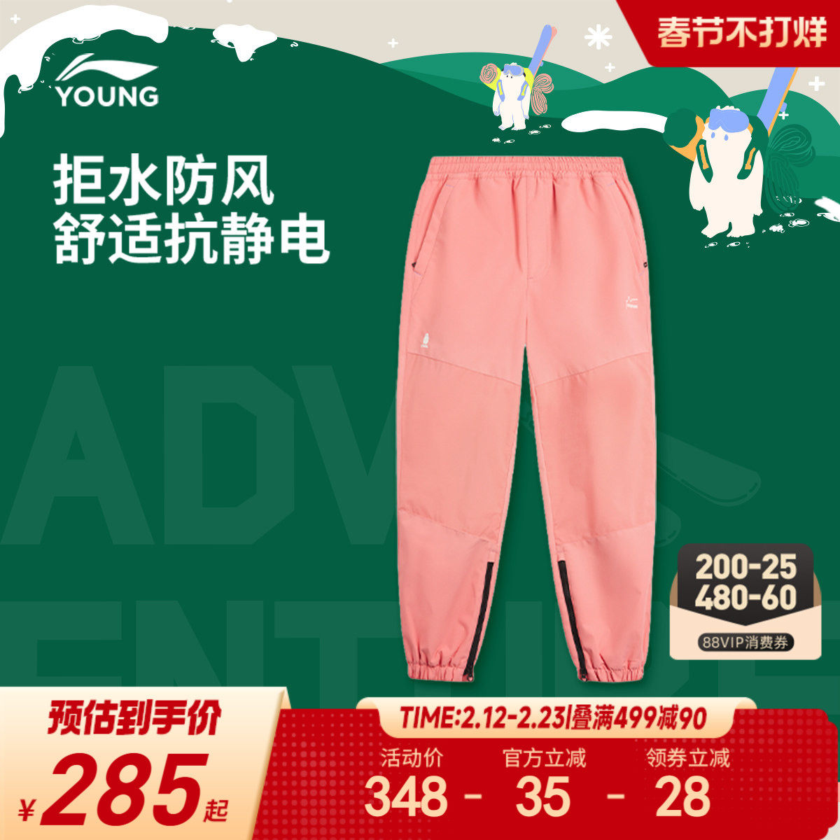 商场同款|李宁儿童硬壳棉裤夹棉户外运动裤青少年冬季男童装冬装