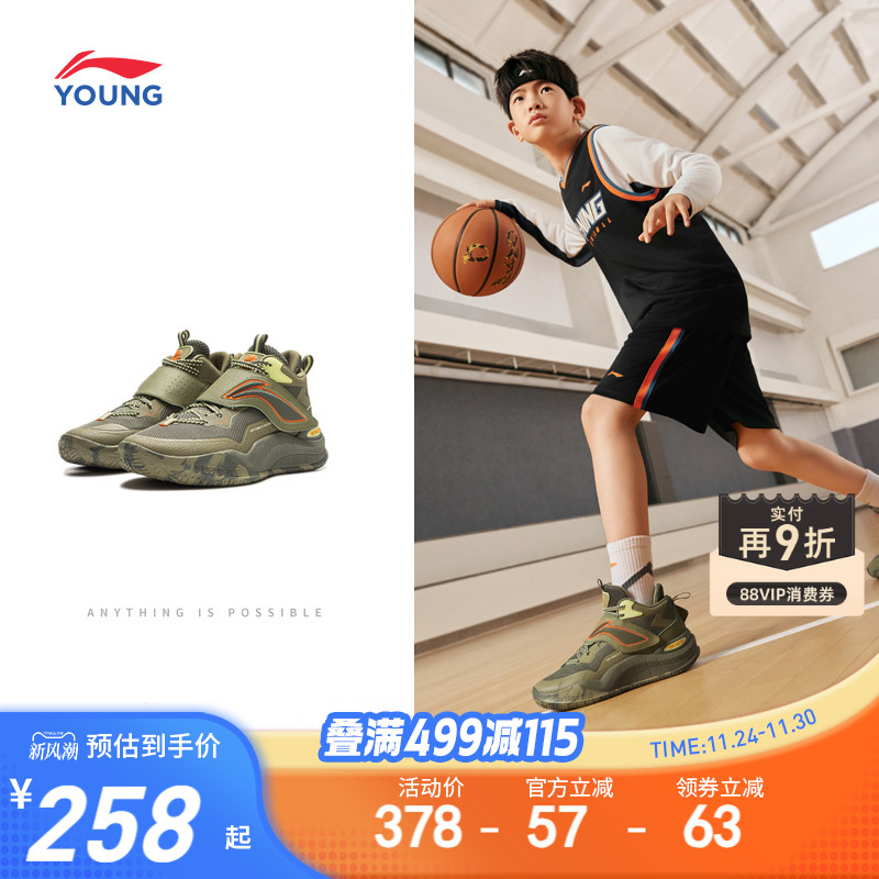 李宁童疆域V3专业篮球鞋