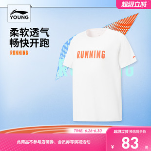 商场同款|李宁儿童短袖T恤新款跑步训练服青少年26夏针织男大童装