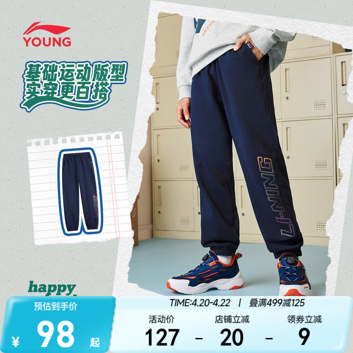 李宁儿童运动裤男孩新款春夏款男童装女中大童青少年裤子休闲卫裤