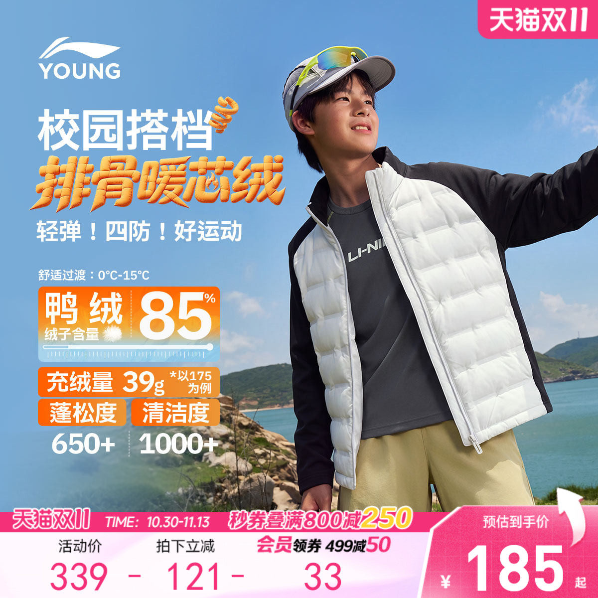 李宁儿童短款拼接排骨羽绒服男女童2026新秋冬青少年时尚保暖外套
