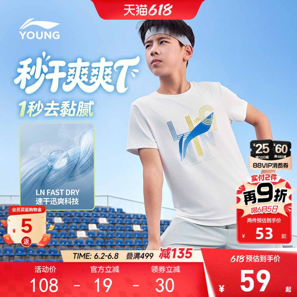 李宁儿童速干衣短袖T恤男童运动休闲小大童2026新款夏季女孩童装