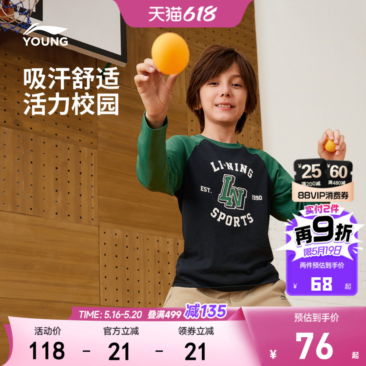 李宁儿童速干长袖T恤男孩上衣春夏款男童装中女中大童青少年春装