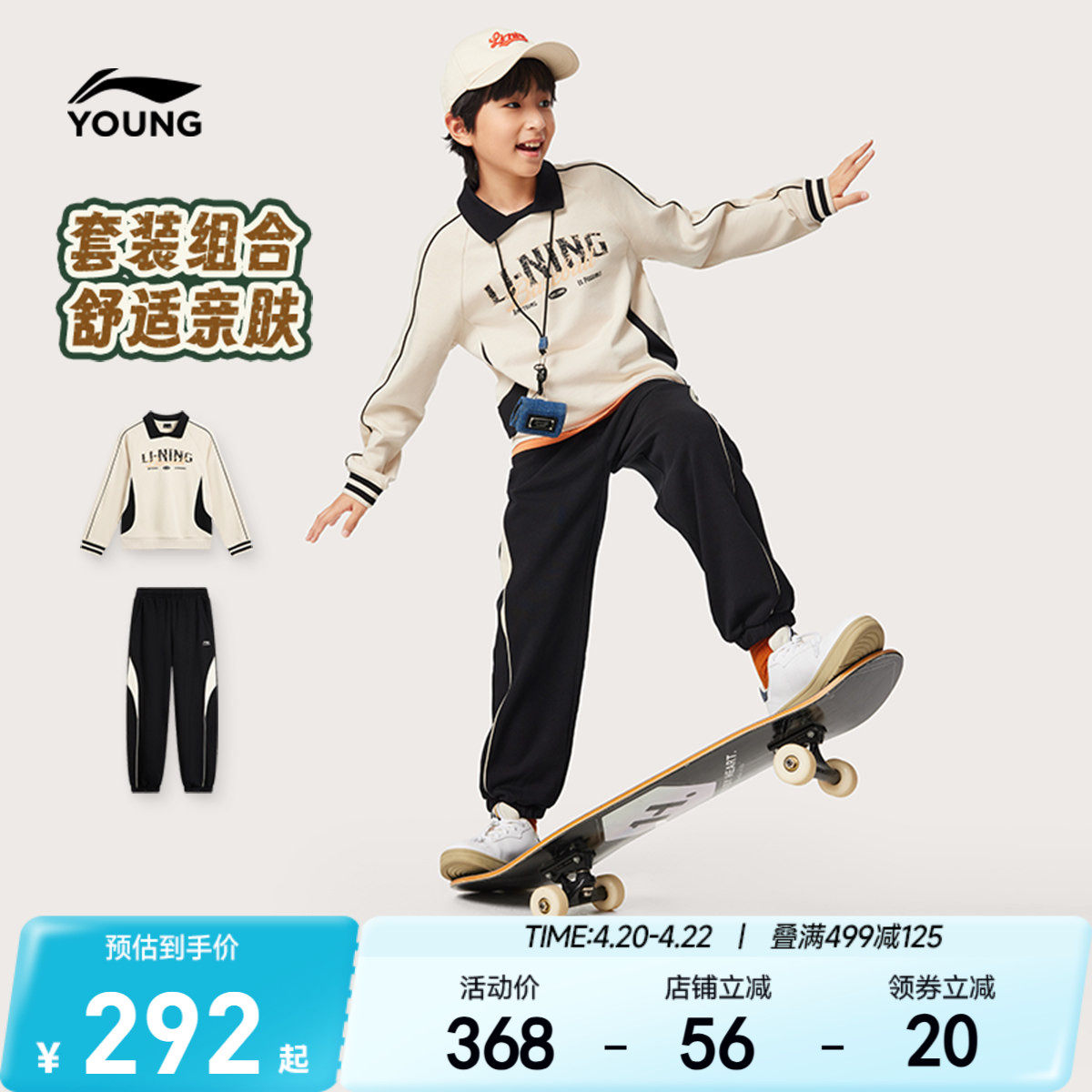 李宁儿童卫衣卫裤运动套装男孩新款春夏款男童装女中大童宽松春装