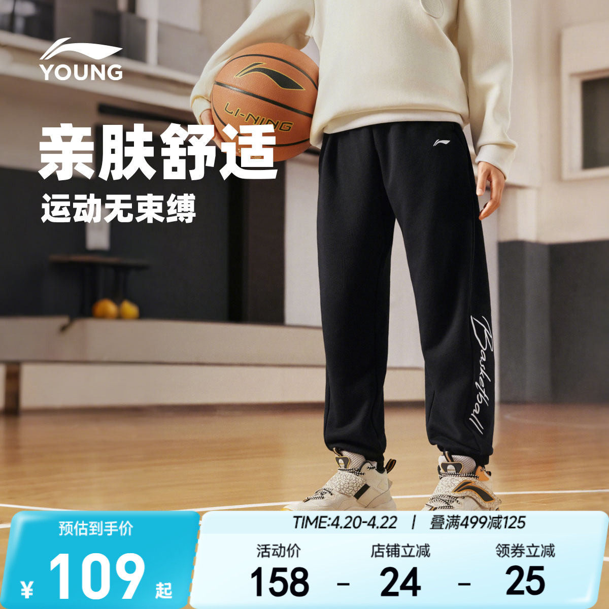 李宁儿童毛圈运动裤裤子新款春夏款篮球中大童束脚卫裤女童装春装