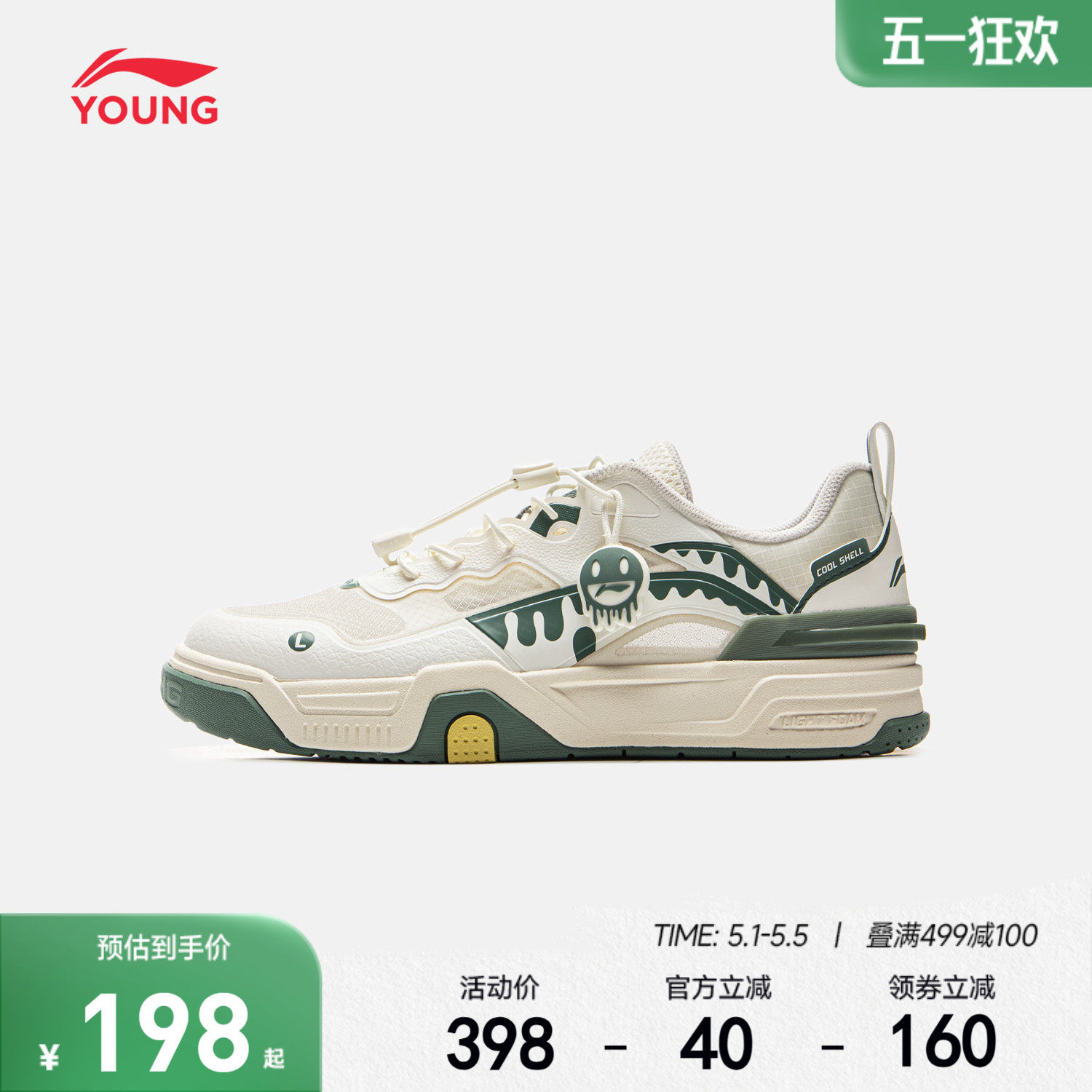 商场同款|李宁儿童板鞋SKATE 80S V4休闲鞋男童鞋女透气学生鞋子