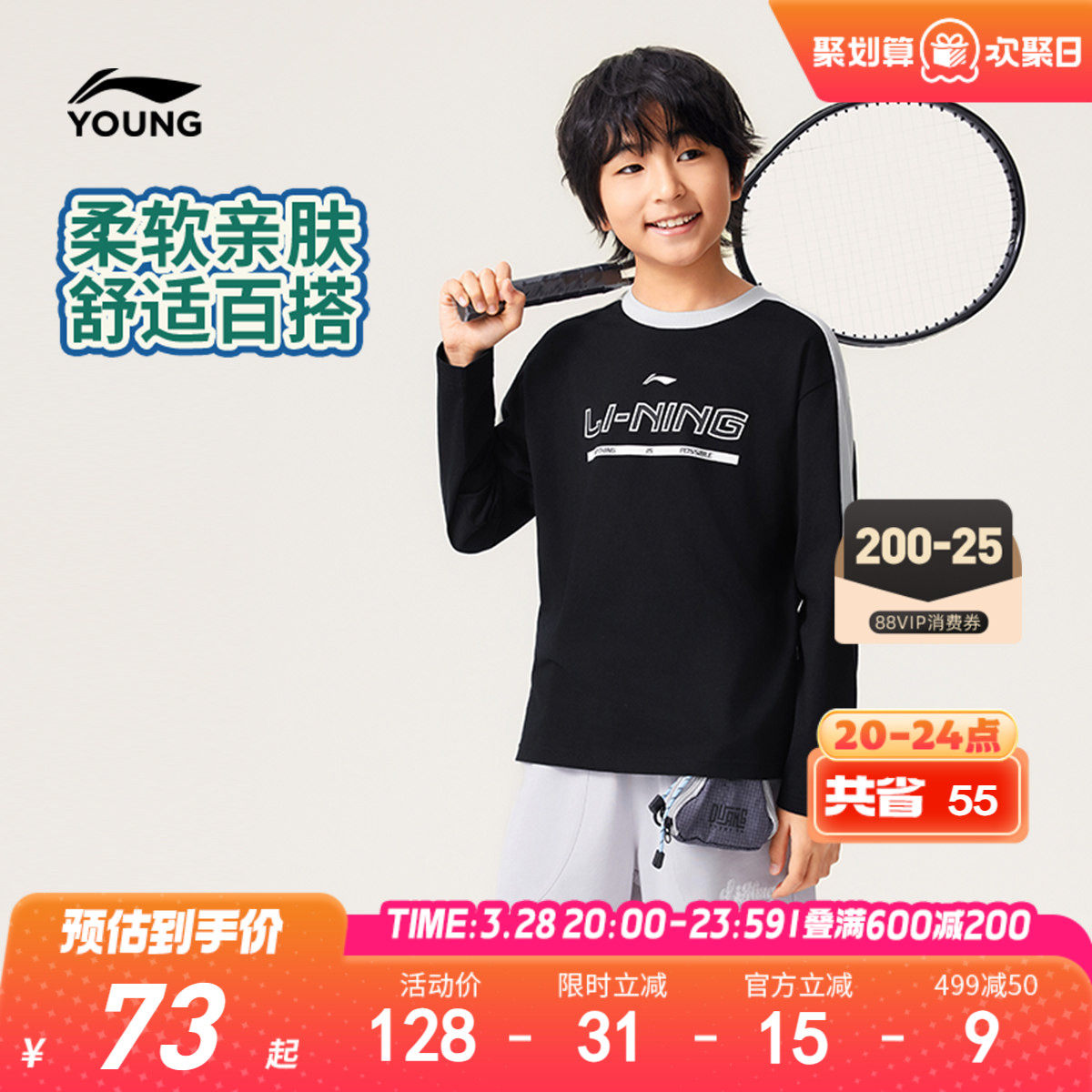 李宁儿童长袖T恤春夏款男童装男孩上衣春季女中大童学生春装衣服