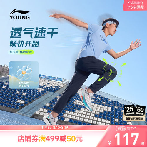 李宁女孩凉感速干裤防蚊裤
