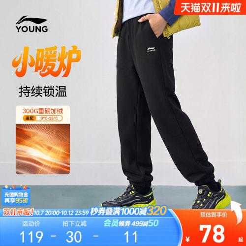 李宁儿童加绒加厚保暖束脚卫裤