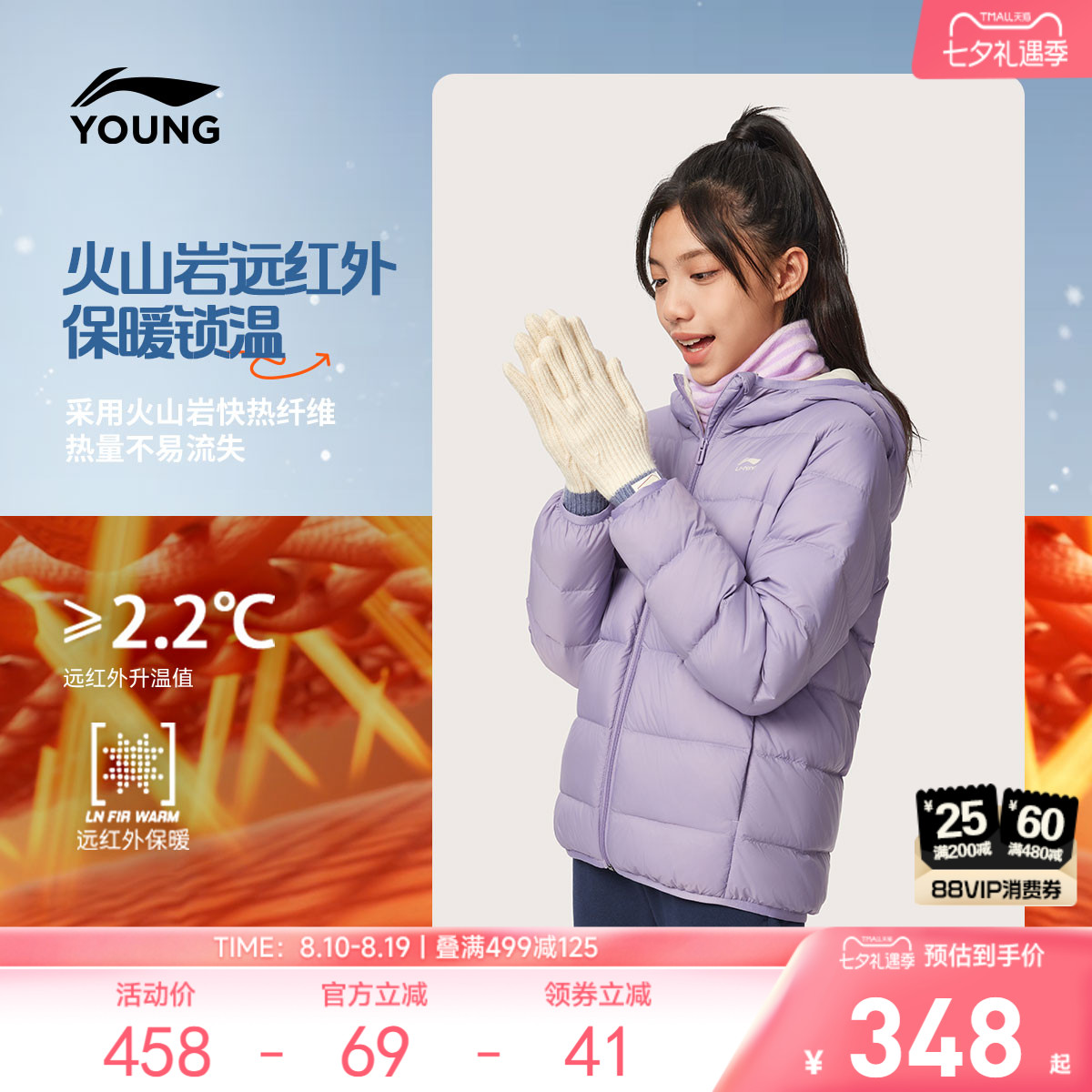 李宁童连帽男女同款休闲短羽绒服