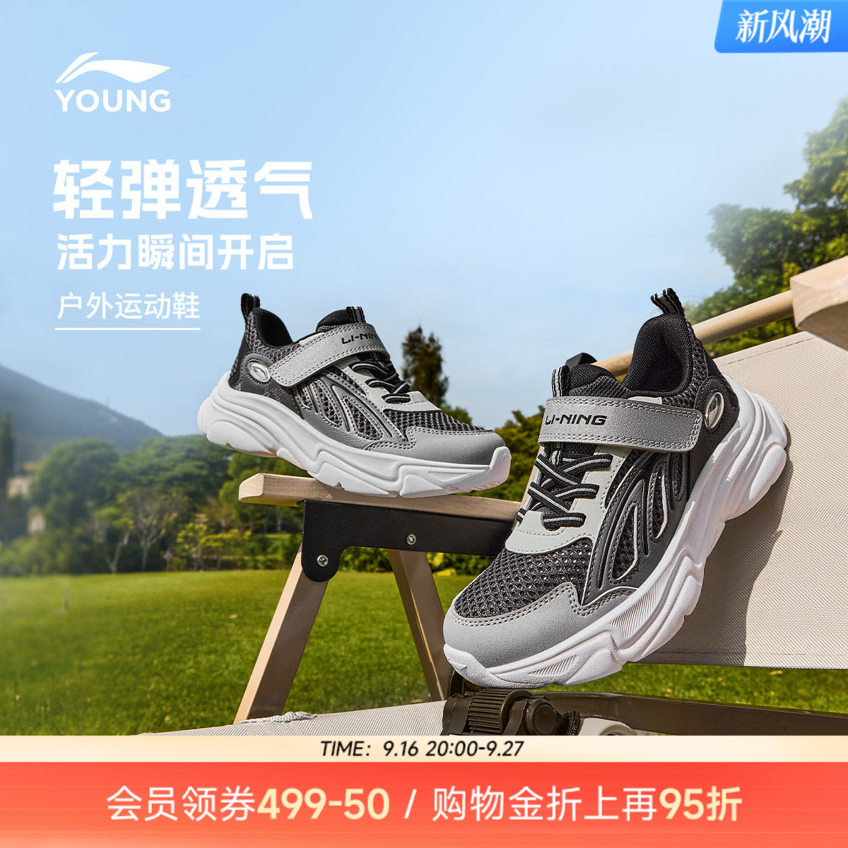 李宁儿童网面透气网鞋幻羽图片