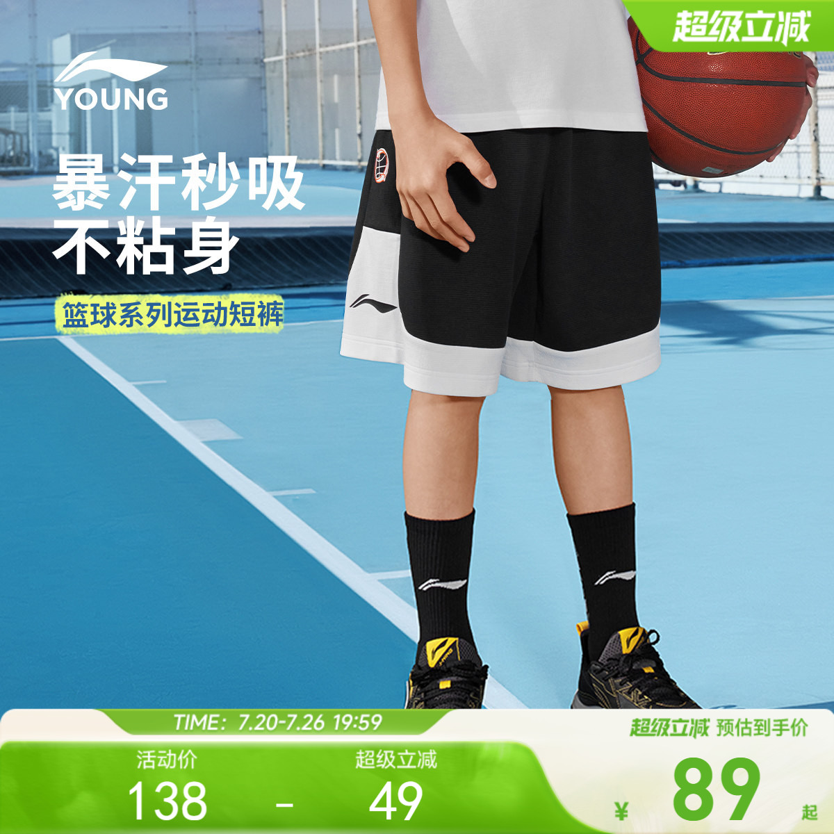 李宁儿童短裤吸汗速干篮球训练男女小大童2026新款夏季针织童装