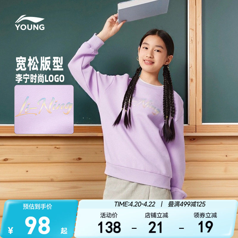 李宁小女孩卫衣春夏款春季春夏款女童装中大童小学生宽松春装衣服