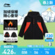 大童冬装 商场同款 李宁儿童三合一加绒摇粒绒外套冲锋风衣男童装