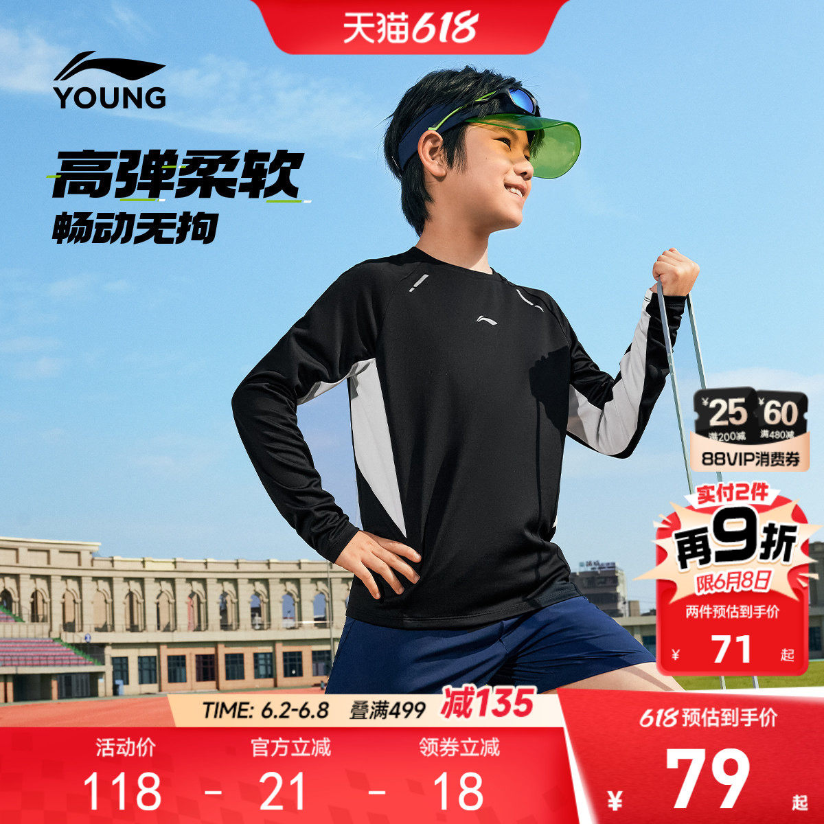 李宁儿童速干长袖T恤男童装男孩上衣春夏款女中大童运动宽松春装