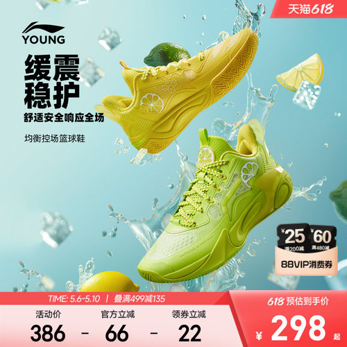 李宁童风影2V4男童专业篮球鞋