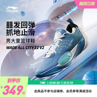 青少年运动鞋 李宁儿童全城12V2 男童鞋 专业实战篮球鞋 训练比赛鞋