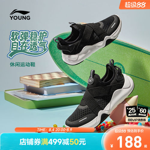 李宁儿童易穿小懒鞋网鞋
