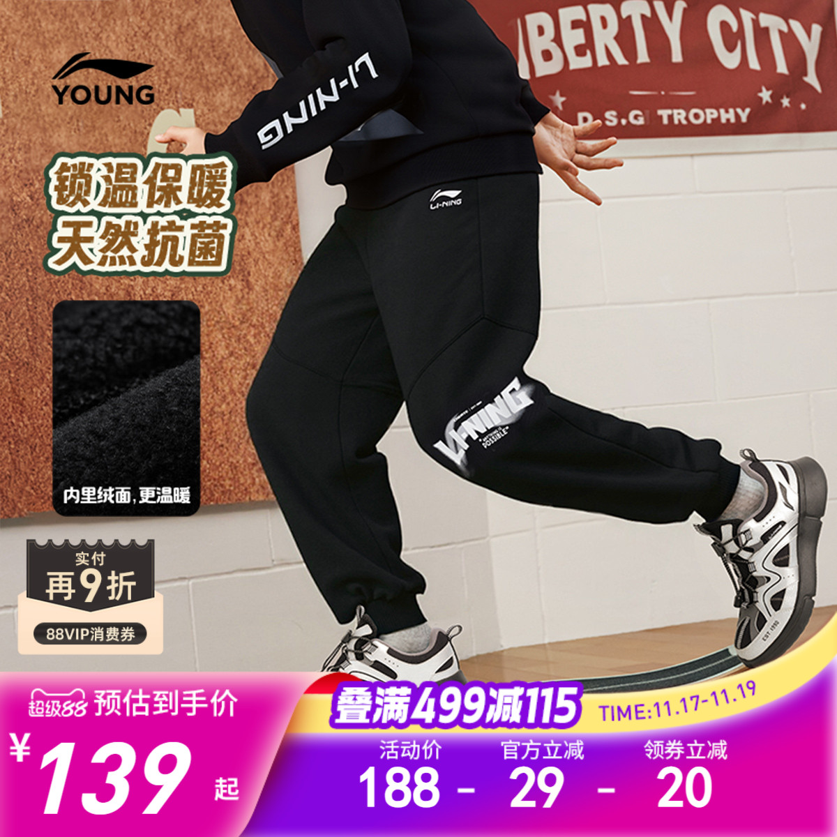 李宁童宽松男童印花休闲卫裤