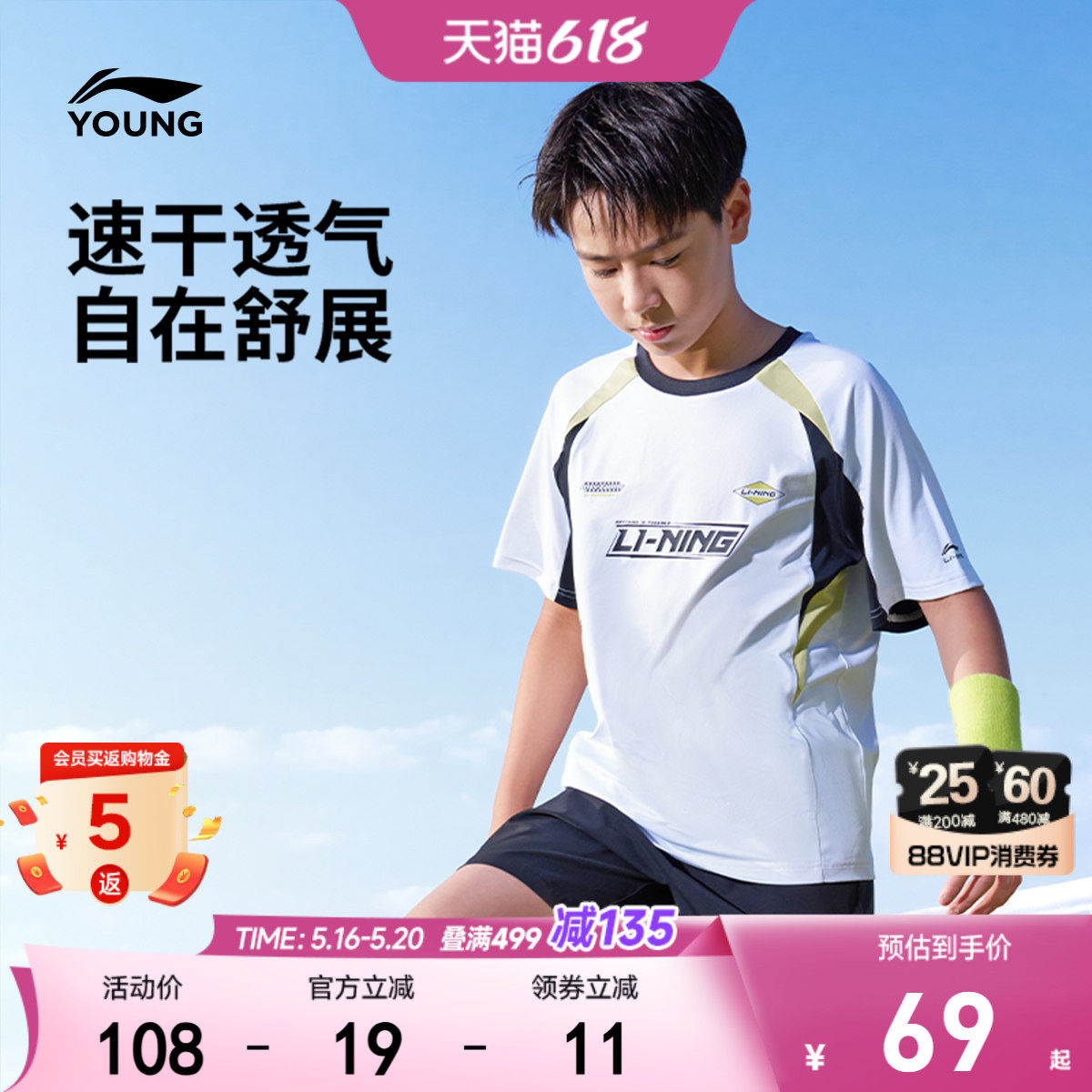 足球服|李宁童装短袖T恤男女小大童26年新款运动夏季休闲针织童装