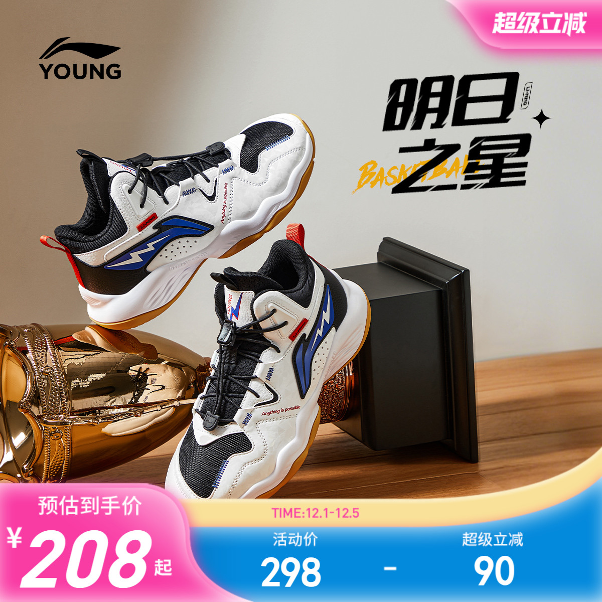 李宁儿童专业篮球鞋训练鞋